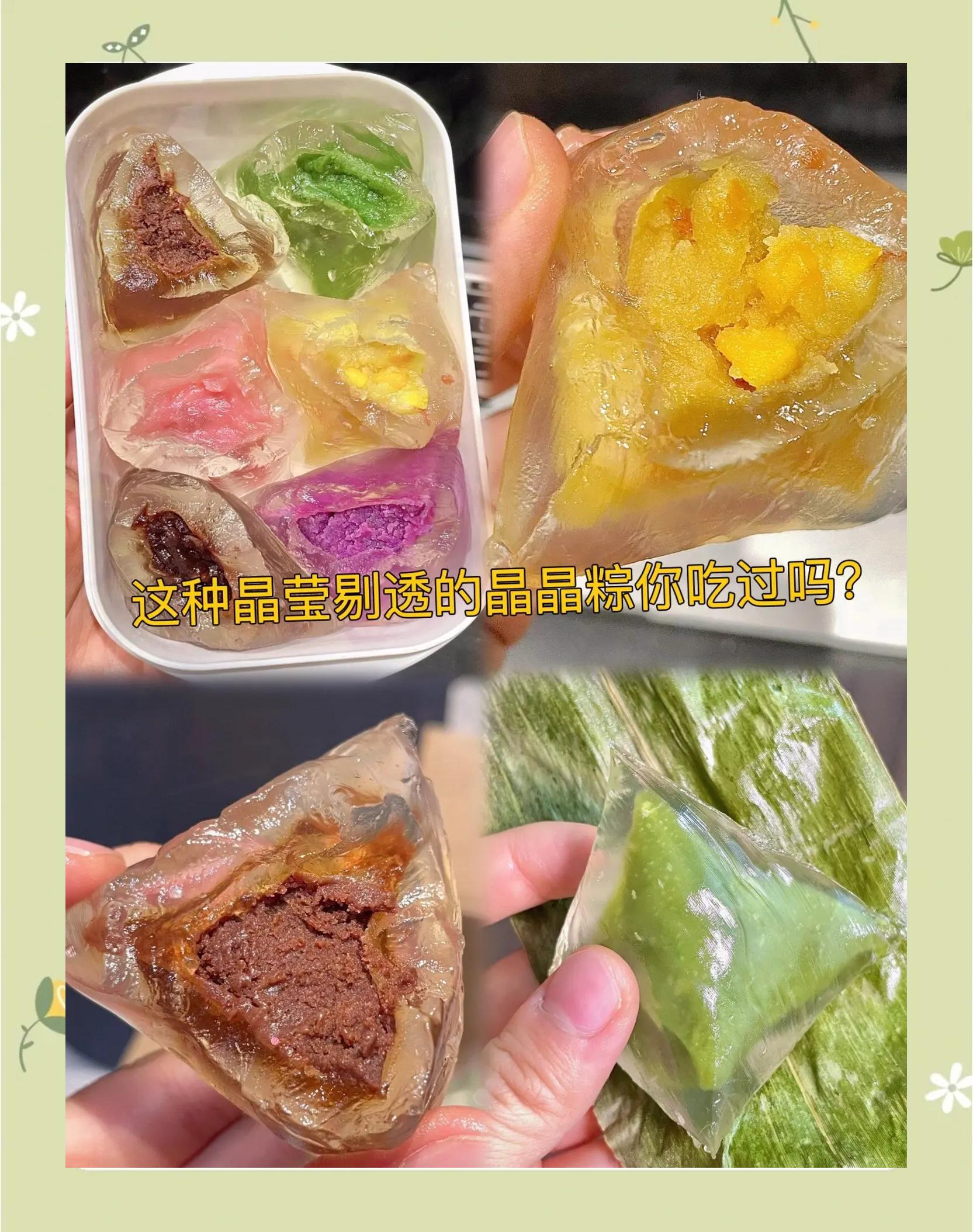 水晶粽子的做法和包法