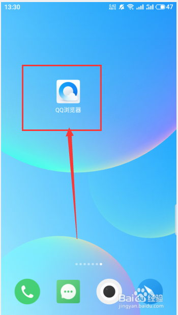 QQ浏览器私密空间在哪里打开
