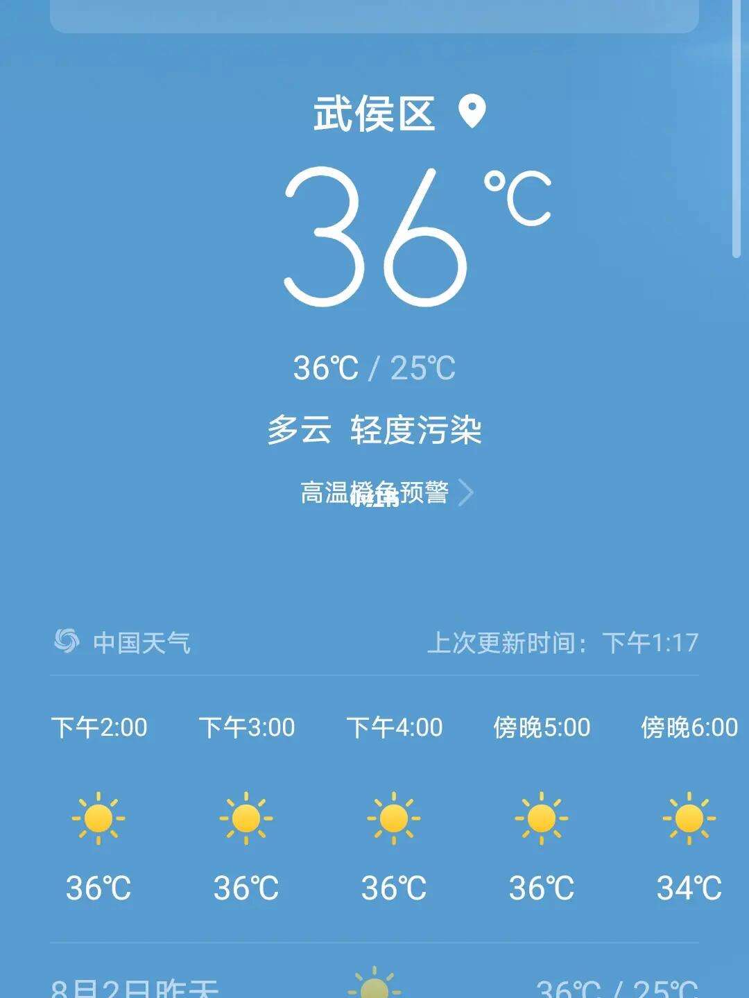36度正常吗