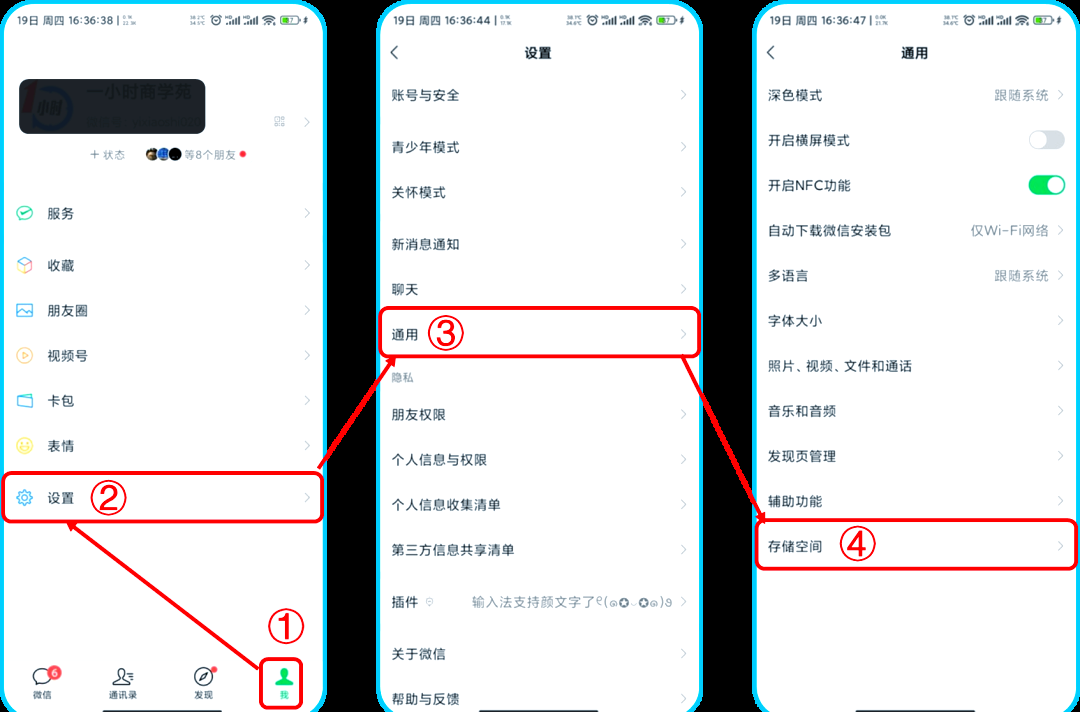 在电脑上怎么查微信聊天记录