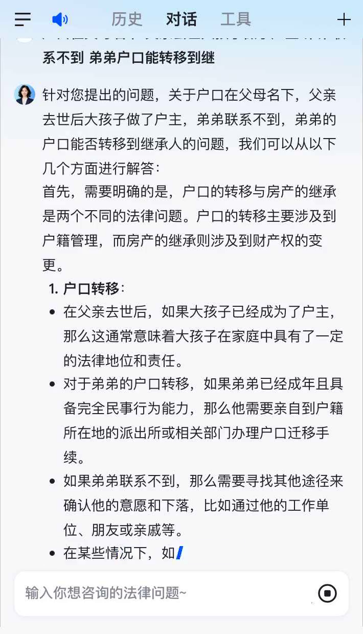 亲戚挂靠户口的危害
