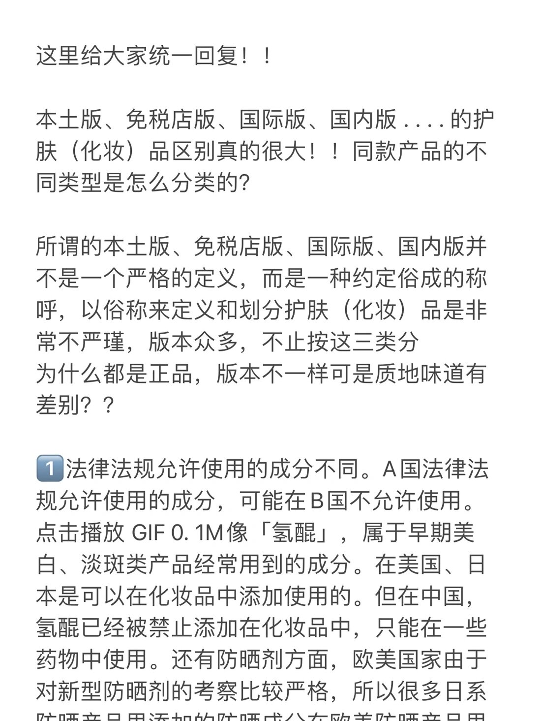 护肤品的保质期一般是多久
