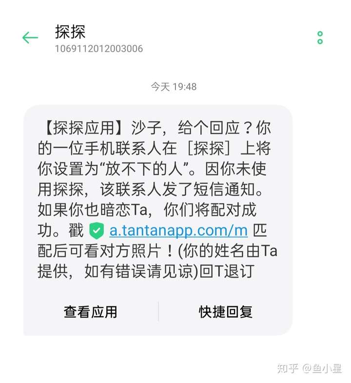 探探注销了配对还在吗