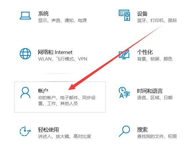 电脑设密码怎么设置