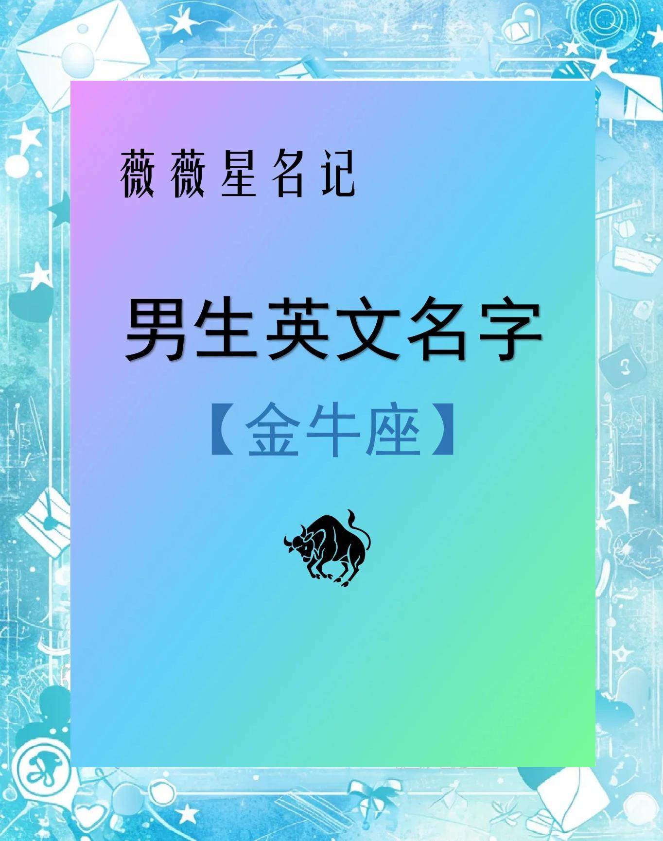 金牛座男人什么性格特点