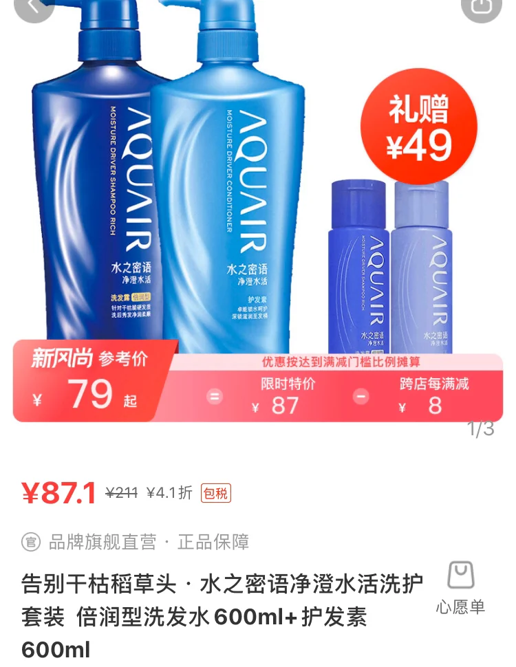 油性发质用什么洗发水